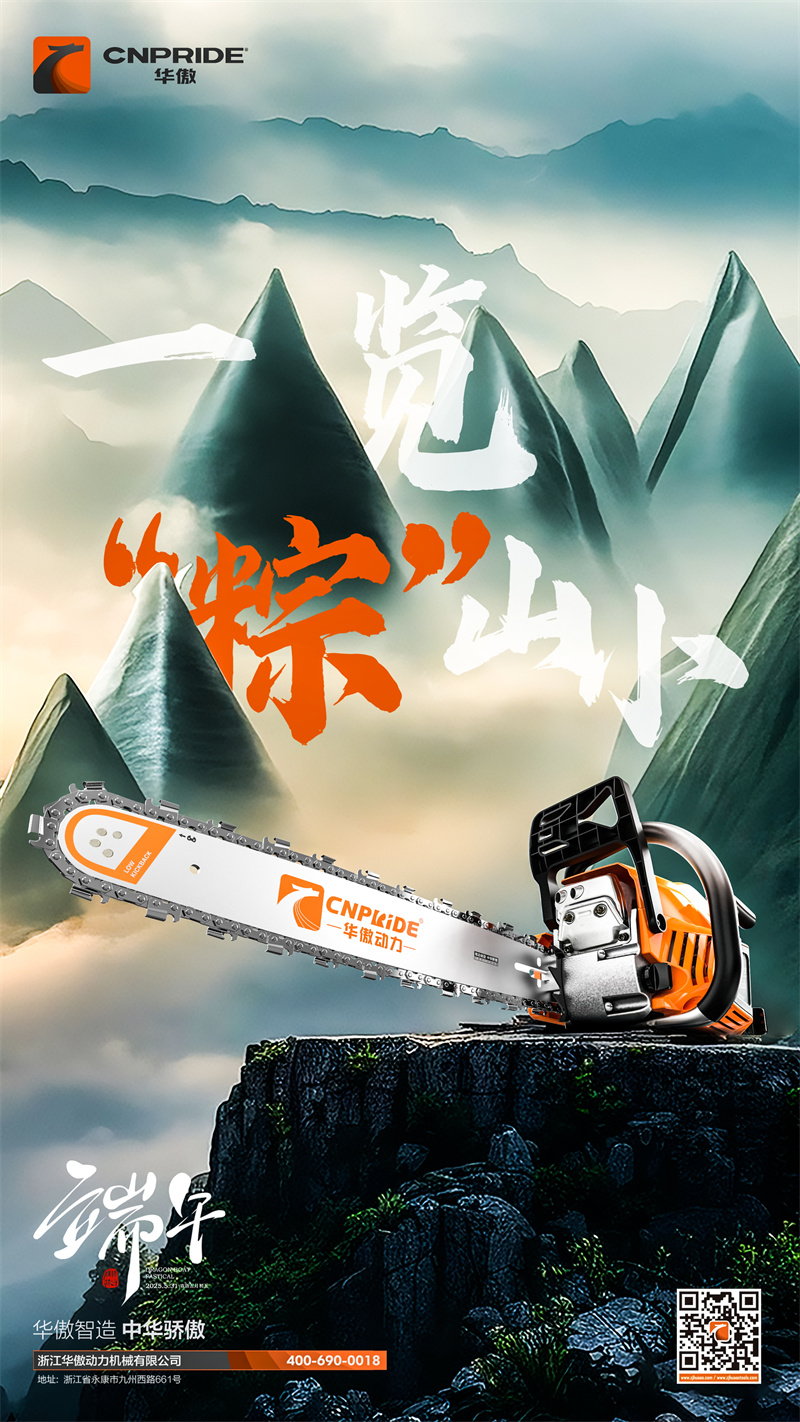 Happy Dragon Boat Festival ปี 2025