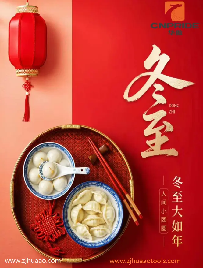 Dongzhi วันประเพณีจีนในฤดูหนาว