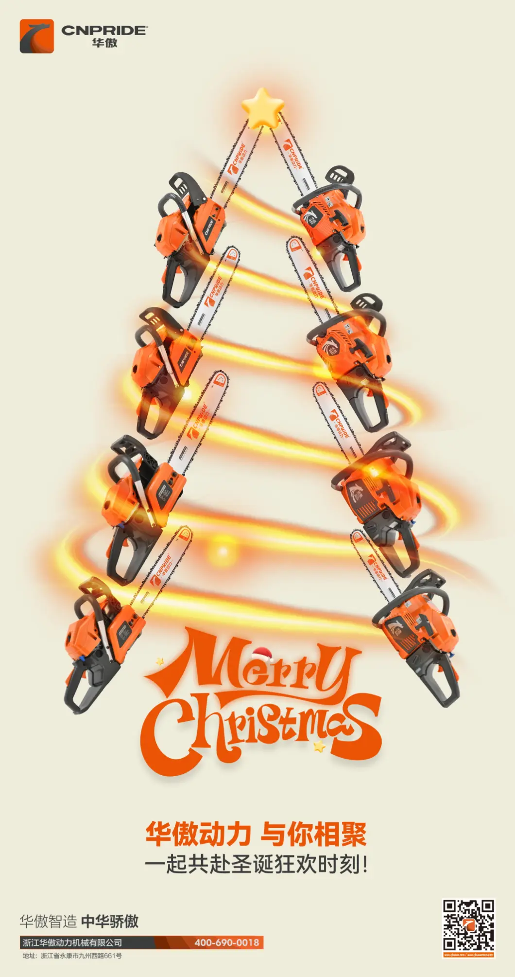 เรียนพันธมิตรและเพื่อน ๆ ที่ไว้วางใจทุกท่าน ขอให้คุณสุขสันต์วันคริสต์มาสปี 2025 และสวัสดีปีใหม่ปี 2026