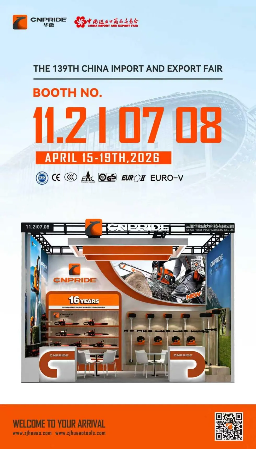 งานแคนตันแฟร์ครั้งที่ 139 CNPRIDE POWER 11.2 ฉัน 0708